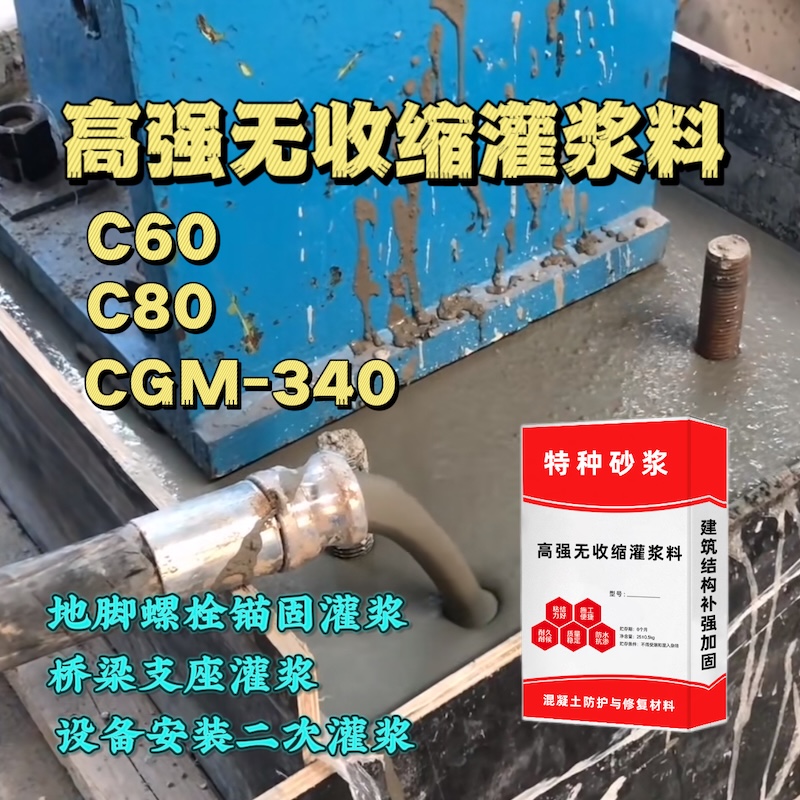 中卫灌浆料施工需要振捣吗？
